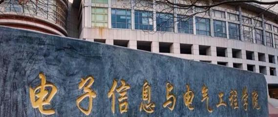 2021年上海交通大学MEM(工程管理硕士)电子信息与电气工程学院招生简章